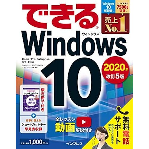 ()Windows10 2020 5 ()