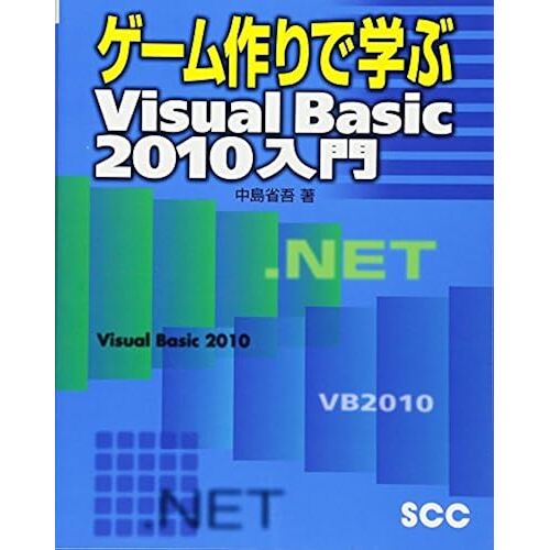 Visual Basic 2010 (Scc Books 351)