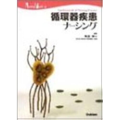 (Nursing Mookfundamentals Of Nursing Practice (6))