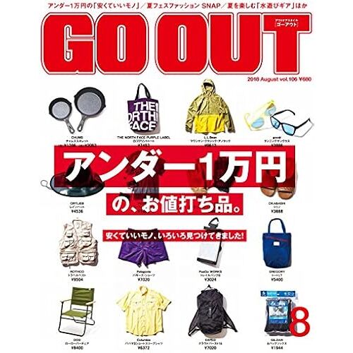 Outdoor Style Go Out 20188 Vol.106