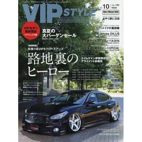 Vip Style() 2016 10 []