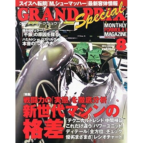 Grand Prix Special ( ) 2014 08 []