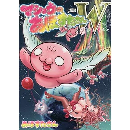 W (Sanwa Comics No.)