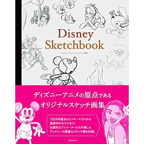 Disney Sketchbook