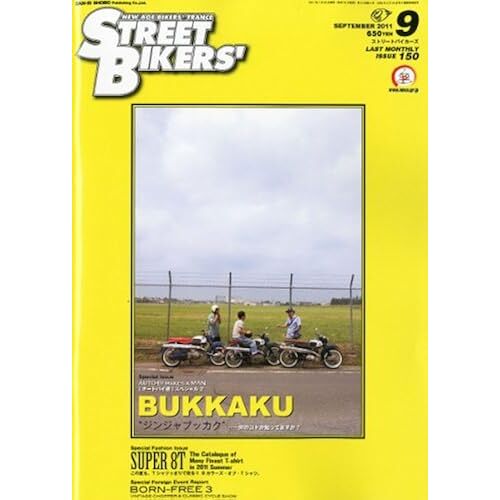 Street Bikers' () 2011 09 []