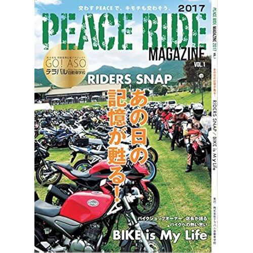 Peace Ride Magazine Vol.1