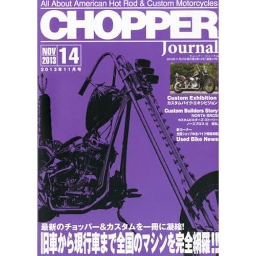 Chopper Journal () 2013 11 []