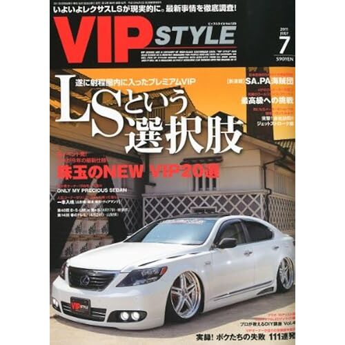 Vip Style ( ) 2011 07 []