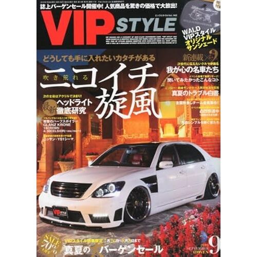 Vip Style ( ) 2012 09 []