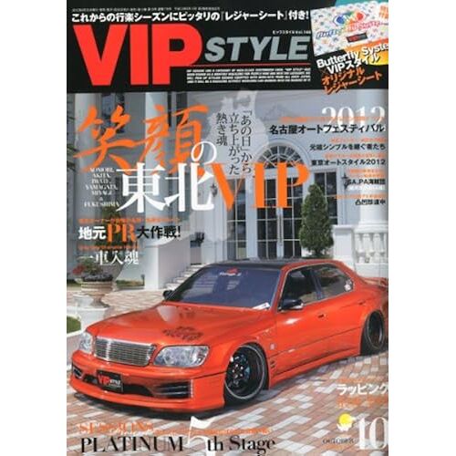 Vip Style ( ) 2012 10 []