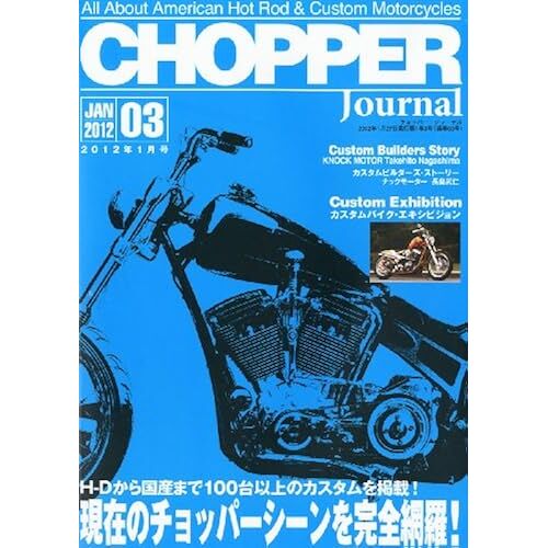 Chopper Journal() 2012 01 []