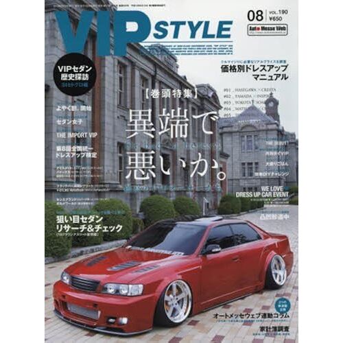 Vip Style() 2016 08 []