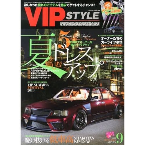Vip Style ( ) 2013 09 []