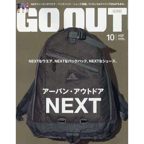 Outdoor Style Go Out 2016 10