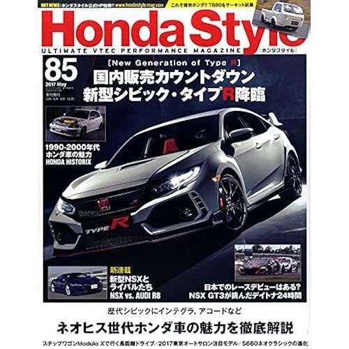 Honda Style ( ) 20175 Vol.85