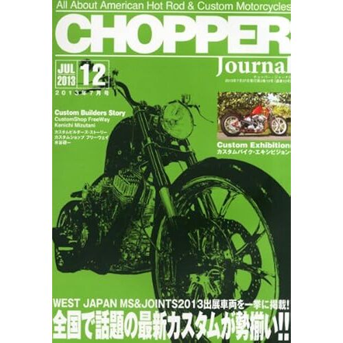 Chopper Journal () 2013 07 []