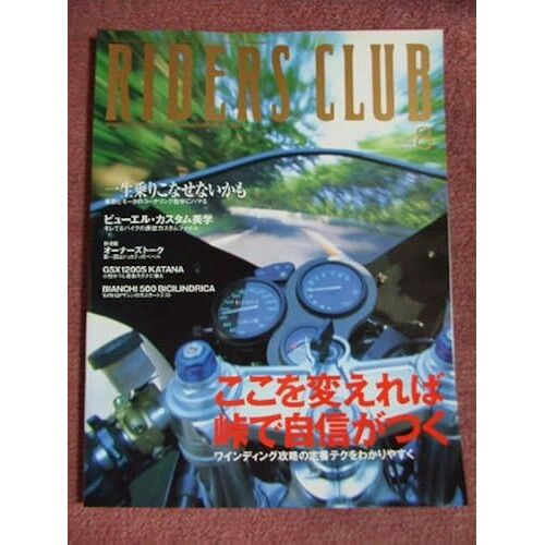 Riders Club ( ) 2000 08 (Riders Club )