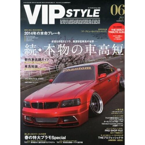 Vip Style ( ) 2014 06
