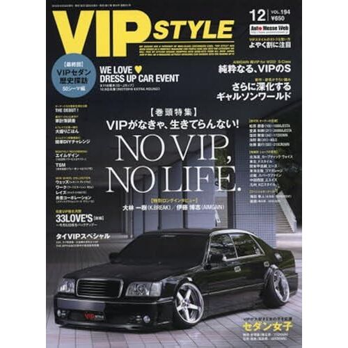 Vip Style() 2016 12 []