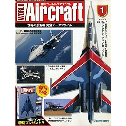 World Aircraft ()19991012no.1 [] (World Aircraft ())