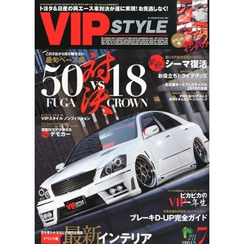 Vip Style ( ) 2012 07 []