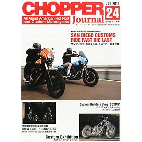 Chopper Journal() 2015 07 []