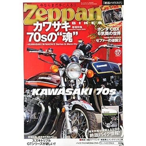 Zeppan Bikes Volume17 (17) 2014 08 []