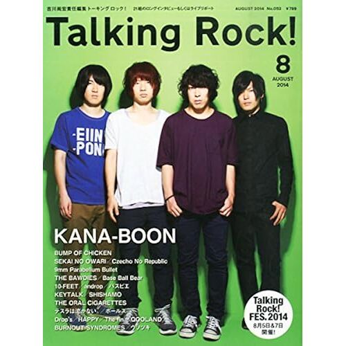 Talking Rock! () 2014 08 []