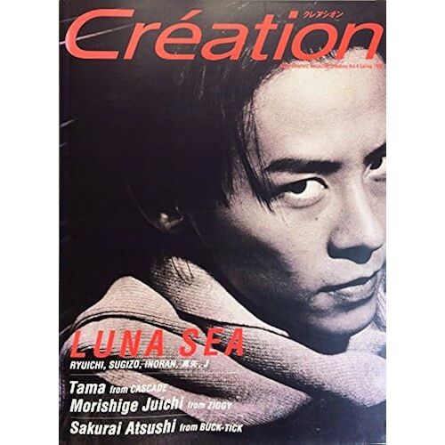Creation () Vol.4 Spring 1999 []