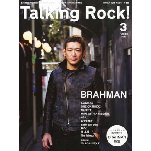 Talking Rock! () Brahman () 2013 03 []
