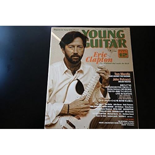 Young Guitar 1999 12