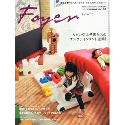 Home Theatre Foyer () 2013/Vol.61 []