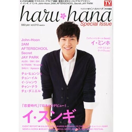 Haru*Hana () Vol.010 2012 4/5 []