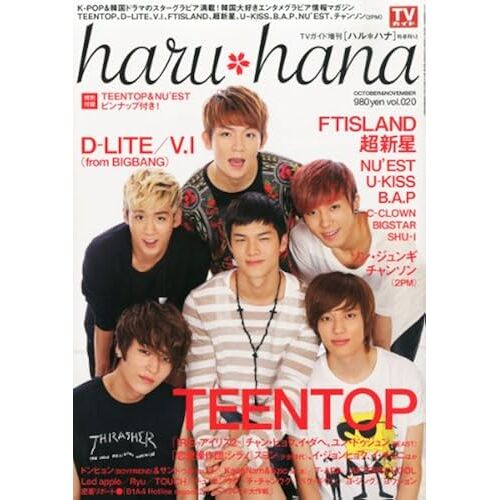 Haru*Hana () Vol.020 2013 11/6 []