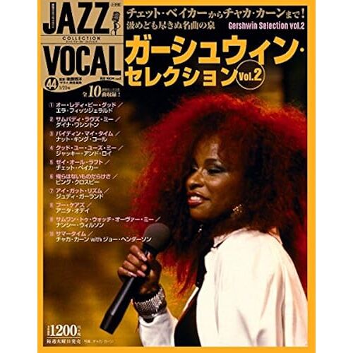 Cdjazz Vocal Collection()44 20181/23vol.2