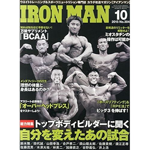 Ironman() 202510