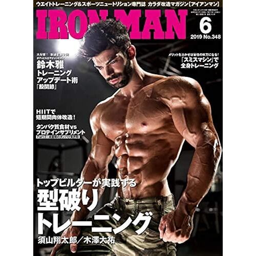 Ironman() (20196)