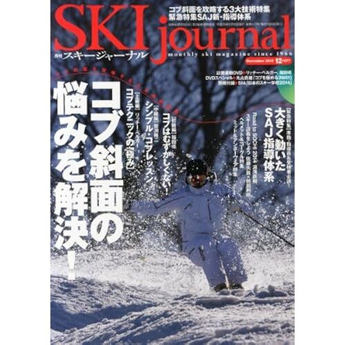 Ski Journal ( ) 2013 12 []