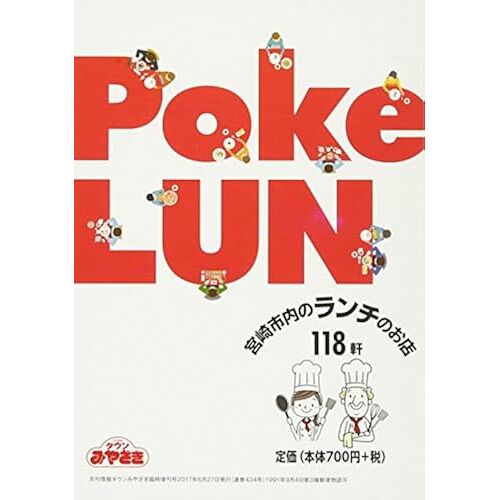 Poke Lun 118