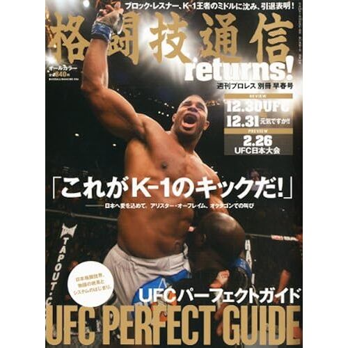 Returns! () Ufc Perfect Guide () 2012 2/26 []
