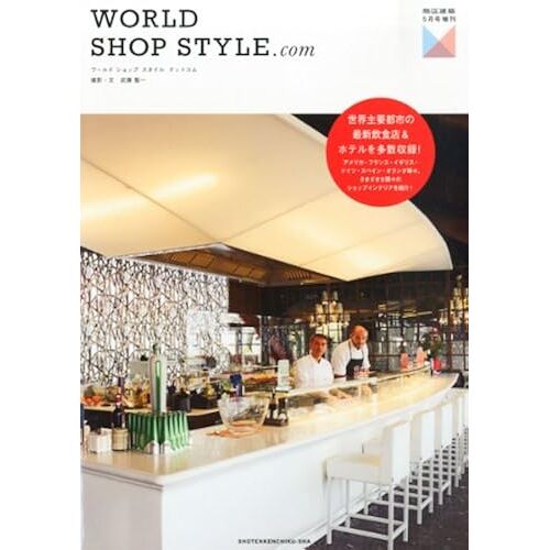 World Shop Style.Com () 2013 05 []