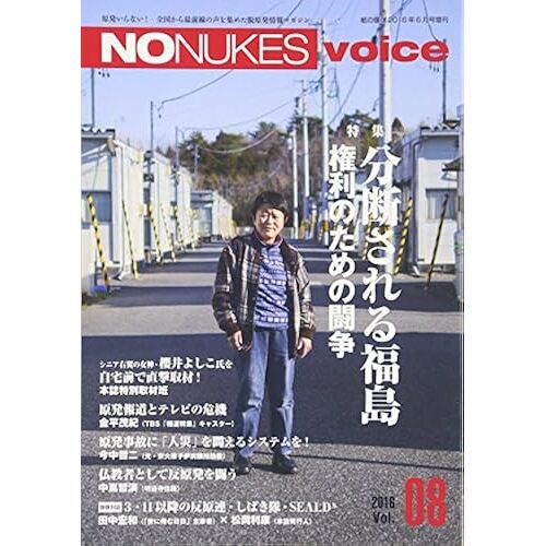 No Nukes Voice(8) 2016 06 []: