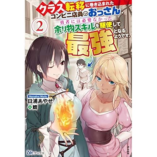 (2) (Bk)