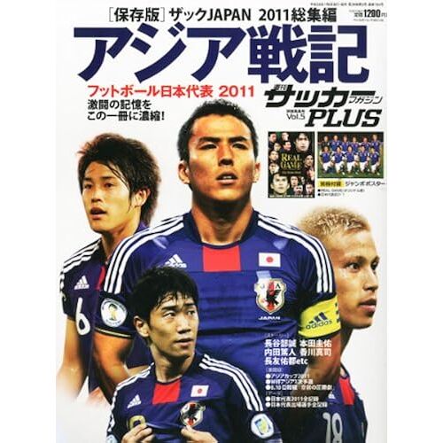 5 Japan () 2011 2012 2/1 []