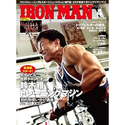 Ironman() (20204)