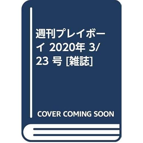 2020 3/23 []