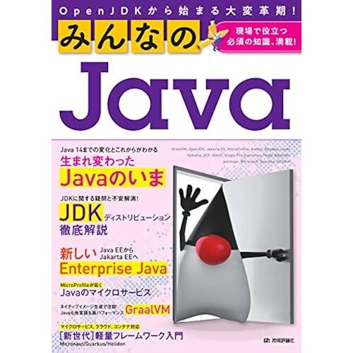 Java Openjdk!