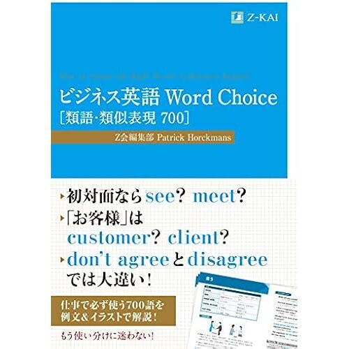 Word Choice [700] (Z)