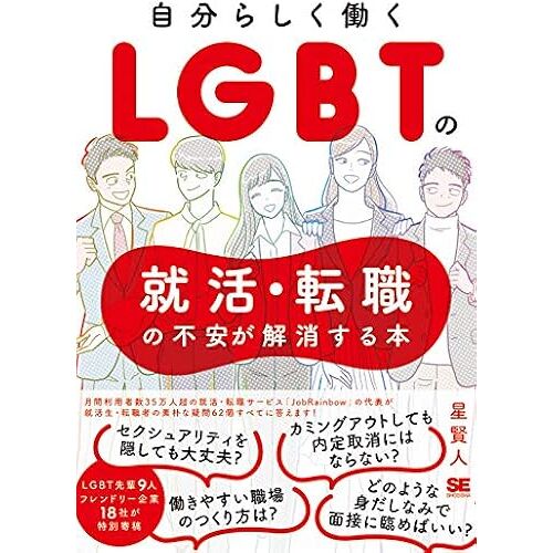 Lgbt