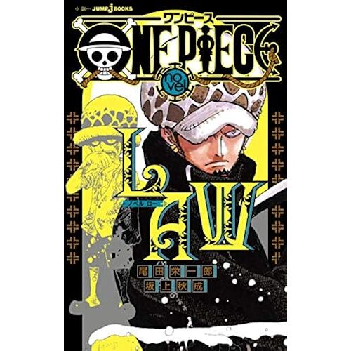 One Piece Novel Law (Jump J Books)